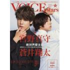 ＴＶガイドＶＯＩＣＥ　ｓｔａｒｓ　ｖｏｌ．１１