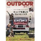 ＯＵＴＤＯＯＲ　あそびーくる　ＶＯＬ．１４