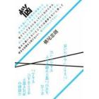 悩みも迷いも若者の特技だと思えば気にすることないですよ。皆そうして大人になっていくわけだから。ぼくなんかも悩みと迷いの天才だったですよ。悩みも迷いもないところには進歩もないと思って好きな仕事なら何でもいい。見つけてやって下さい。