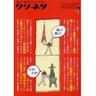 クリネタ　活字で読むデザインマガジン　Ｎｏ．１２（２０１０ＷＩＮＴＥＲ）