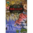 デモナータ　９幕