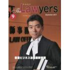 Ｔｈｅ　Ｌａｗｙｅｒｓ　２０１４Ｓｅｐｔｅｍｂｅｒ