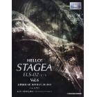 ＨＥＬＬＯ！ＳＴＡＧＥＡ　ＥＬＳ－０２／Ｃ／Ｘグレード５～３級　Ｖｏｌ．６