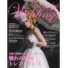 Ｂｅ　Ｂｒｉｄａｌ　ＨＩＲＯＳＨＩＭＡ　Ｗｅｄｄｉｎｇ’ｓ　ｖｏｌ．３５（２０１６）