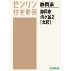 Ａ４　静岡県　静岡市　清水区　　　２