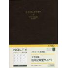 ＮＯＬＴＹ　メモリー５年日誌（エンジ）（２０２３年１月始まり）　７３５２