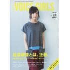 Ｂ．Ｌ．Ｔ．　ＶＯＩＣＥ　ＧＩＲＬＳ　ＶＯＬ．２５