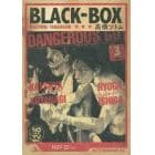 ＢＬＡＣＫ－ＢＯＸ　３