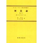 教会教義学　〔第３巻第２分冊第１部〕　オンデマンド版