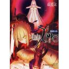 Ｆａｔｅ／Ｚｅｒｏ　６