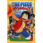 ＯＮＥ　ＰＩＥＣＥ　みらい文庫版　〔８〕