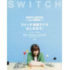 ＳＷＩＴＣＨ　ＶＯＬ．３２ＮＯ．１２（２０１４ＤＥＣ．）