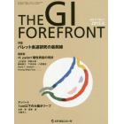 ＴＨＥ　ＧＩ　ＦＯＲＥＦＲＯＮＴ　Ｖｏｌ．１１Ｎｏ．１（２０１５．６）