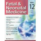 Ｆｅｔａｌ　＆　Ｎｅｏｎａｔａｌ　Ｍｅｄｉｃｉｎｅ　Ｖｏｌ．１１Ｎｏ．３（２０１９Ｄｅｃｅｍｂｅｒ）