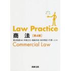 Ｌａｗ　Ｐｒａｃｔｉｃｅ商法