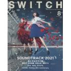 ＳＷＩＴＣＨ　ＶＯＬ．３９ＮＯ．８（２０２１ＡＵＧ．）