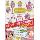 ペイジェムかんたんかけいぼ（キッチン）（２０２２年１月始まり）　７８４４