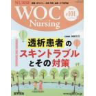 ＷＯＣ　Ｎｕｒｓｉｎｇ　１０－　４