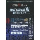 攻略禁書　Ｖｏｌ．４