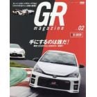 ＧＲ　ｍａｇａｚｉｎｅ　ｖｏｌ．０２