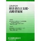 社会保障法　第２５号