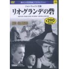 ＤＶＤ　リオ・グランデの砦