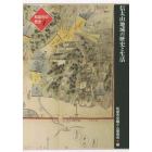 和泉市の歴史　４地域叙述編