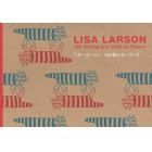 リサ・ラーソン１００枚レターブック