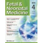 Ｆｅｔａｌ　＆　Ｎｅｏｎａｔａｌ　Ｍｅｄｉｃｉｎｅ　Ｖｏｌ．１０Ｎｏ．１（２０１８Ａｐｒｉｌ）