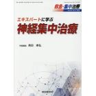 救急・集中治療　Ｖｏｌ３０Ｎｏ４（２０１８）