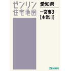 愛知県　一宮市　　　３　木曽川