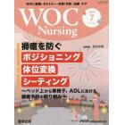 ＷＯＣ　Ｎｕｒｓｉｎｇ　　７－　７