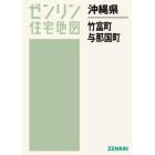 沖縄県　竹富町　与那国町