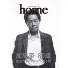 ｈｏｍｅ　加藤茶パーソナルブック