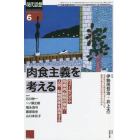 現代思想　ｖｏｌ．５０－７（２０２２）