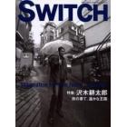 Ｓｗｉｔｃｈ　Ｖｏｌ．２１Ｎｏ．１２（２００３Ｄｅｃｅｍｂｅｒ）