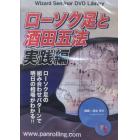 ＤＶＤ　ローソク足と酒田五法　実践編