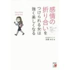 感情の折り合いをつけられる女（ひと）は強く美しくなる　愛するチームベアーズのみんなに伝えたいこと