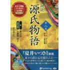 ＣＤ　朗読　源氏物語　　　８