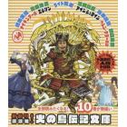 講談社火の鳥伝記文庫　１０巻セット