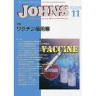 ＪＯＨＮＳ　Ｖｏｌ．３７Ｎｏ．１１（２０２１－１１）