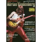 レジェンダリー・ギタリスト　特集●エイドリアン・ヴァンデンバーグ　叙情味溢れる芸術肌ギタリスト　ＹＯＵＮＧ　ＧＵＩＴＡＲ　ＳＰＥＣＩＡＬ　ＩＳＳＵＥ