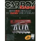 カーボーイリターンズ　時代を熱狂に巻き込んだアノ『ＣＡＲＢＯＹ』が帰ってきました！