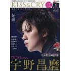 ＫＩＳＳ　＆　ＣＲＹ　氷上の美しき勇者たち　Ｖｏｌ．４１　日本男子フィギュアスケートＴＶで応援！ＢＯＯＫ