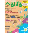 へるぱる　訪問介護に役立つ！研修資料に使える！　２０２３－７・８月