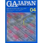 ＧＡ　ＪＡＰＡＮ　　　　４号