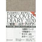 ＤＩＳＣＯＶＥＲ　ＤＩＡＲＹ　’２０