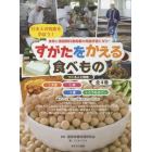 すがたをかえる食べもの　日本人の知恵を学ぼう！　つくる人と現場　４巻セット