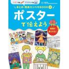 手書きでもデジタルでもまとめ・発表カンペキＢＯＯＫ　実例が見られる！　３