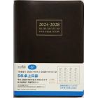 ５年卓上日誌（茶）　２０２４年１月始まり　Ｎｏ．６１